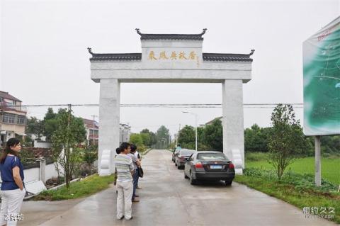 安庆严凤英故居旅游攻略 之 牌坊