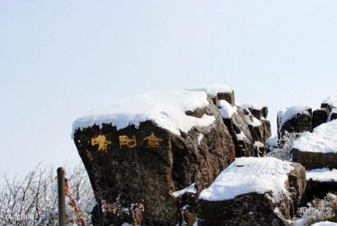 四川峨眉山风景区旅游攻略 之 金刚嘴