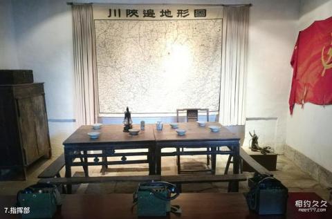通江红四方面军总指挥部旧址纪念馆旅游攻略 之 指挥部 通江红四方面军总指挥部旧址纪念馆旅游攻略 之 指挥部