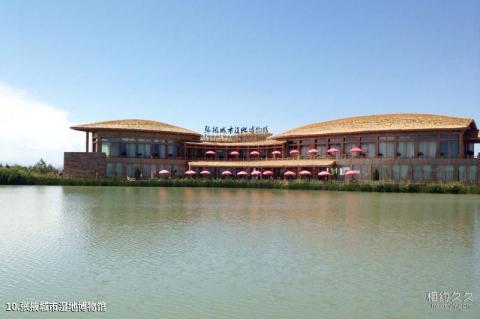 张掖国家湿地公园旅游攻略 之 张掖城市湿地博物馆 张掖国家湿地公园旅游攻略 之 张掖城市湿地博物馆
