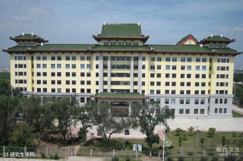 哈尔滨医科大学校园风光 之 研究生学院