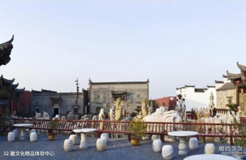 南京溧水周园旅游攻略 之 徽文化精品体验中心 南京溧水周园旅游攻略 之 徽文化精品体验中心