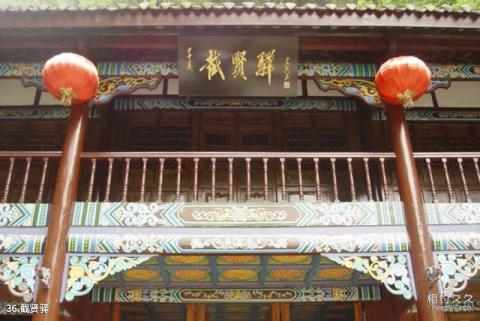 四川光雾山旅游攻略 之 截贤驿