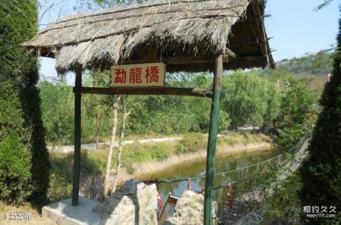 安丘五龙山景区旅游攻略 之 勐龙桥