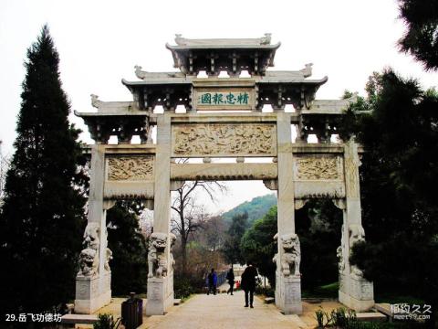 武汉黄鹤楼公园旅游攻略 之 岳飞功德坊