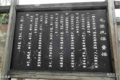 贵州天龙屯堡旅游攻略 之 民谣