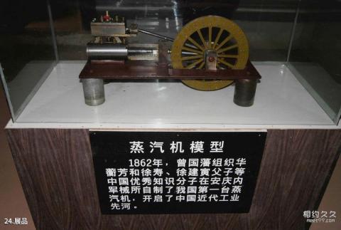 娄底双峰曾国藩故里旅游区旅游攻略 之 展品 娄底双峰曾国藩故里旅游区旅游攻略 之 展品