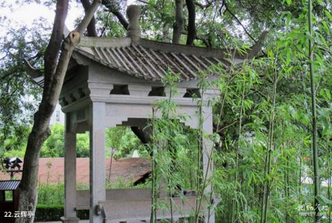 温州中山公园旅游攻略 之 云辉亭