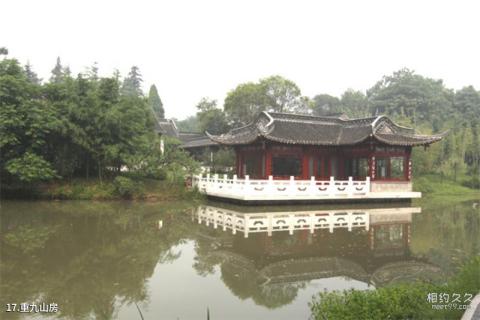 扬州茱萸湾公园旅游攻略 之 重九山房