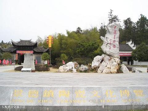 景德镇中国瓷园旅游攻略 之 陶瓷文化展示区 景德镇中国瓷园旅游攻略 之 陶瓷文化展示区