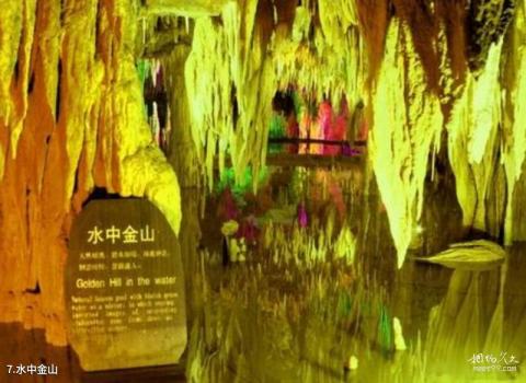 紫鹊界梯田梅山龙宫风景名胜区旅游攻略 之 水中金山 紫鹊界梯田梅山龙宫风景名胜区旅游攻略 之 水中金山