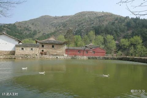 武汉木兰云雾山风景区旅游攻略 之 泥人王村