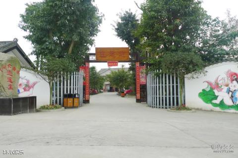 绵竹九龙山麓棠山旅游区旅游攻略 之 农家乐