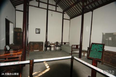 淮安苏皖边区政府旧址纪念馆旅游攻略 之 方毅办公原状 淮安苏皖边区政府旧址纪念馆旅游攻略 之 方毅办公原状