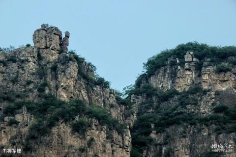 平山紫云山风景区旅游攻略 之 将军峰