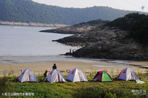 宁波松兰山海滨度假区旅游攻略 之 松兰山国际汽车露营地 宁波松兰山海滨度假区旅游攻略 之 松兰山国际汽车露营地