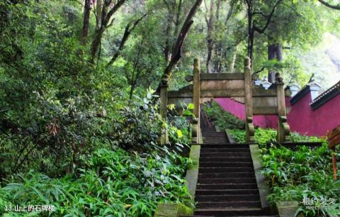武定狮子山旅游攻略 之 山上的石牌楼