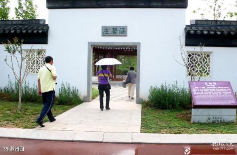 济南国际园博园旅游攻略 之 苏州园 济南国际园博园旅游攻略 之 苏州园