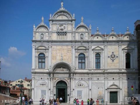 威尼斯水城旅游攻略 之 圣马可广场 威尼斯水城旅游攻略 之 圣马可广场