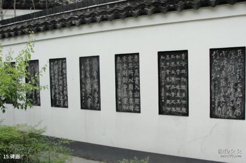 南京乌龙潭公园景区旅游攻略 之 碑廊