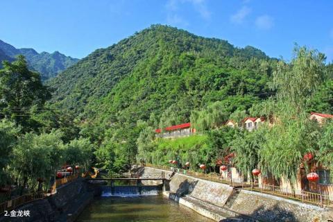 西安金龙峡风景区旅游攻略 之 金龙峡
