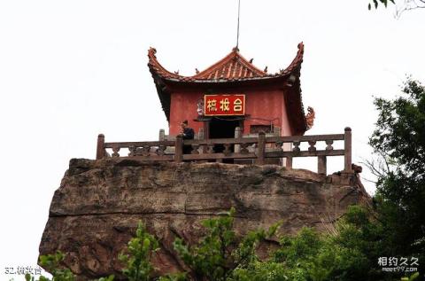 慈利五雷山风景区旅游攻略 之 梳妆台