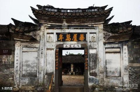 福建培田古村旅游攻略 之 双灼堂