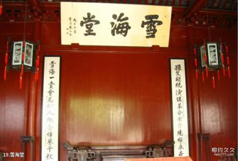 上海醉白池公园旅游攻略 之 雪海堂 上海醉白池公园旅游攻略 之 雪海堂