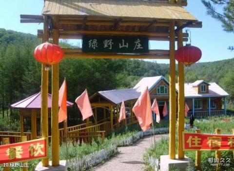 鹤岗国家森林公园旅游攻略 之 绿野山庄