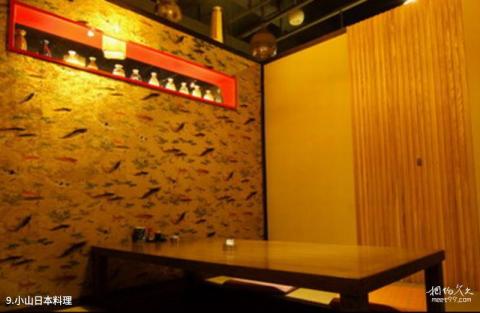 上海石库门新天地旅游攻略 之 小山日本料理 上海石库门新天地旅游攻略 之 小山日本料理