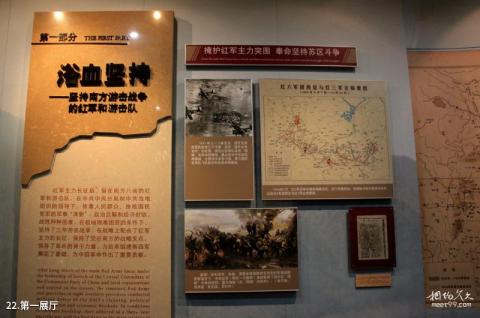 南昌新四军军部旧址旅游攻略 之 第一展厅