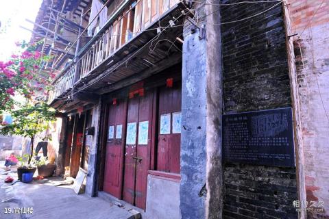 北海老城历史文化旅游区旅游攻略 之 宜仙楼 北海老城历史文化旅游区旅游攻略 之 宜仙楼