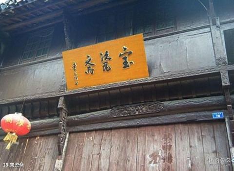 南京高淳老街旅游攻略 之 宝瓷斋