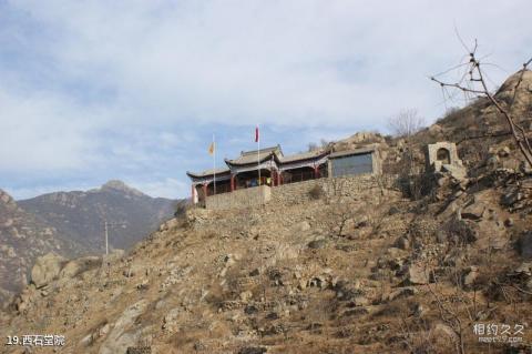 石家庄封龙山风景名胜区旅游攻略 之 西石堂院