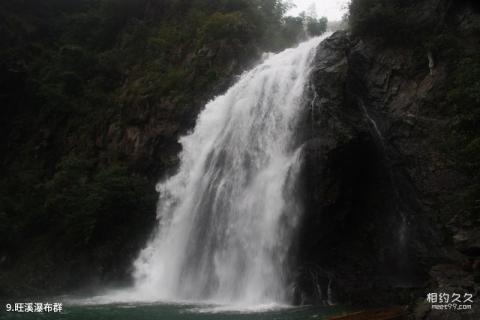 隆回虎形山花瑶风景名胜区旅游攻略 之 旺溪瀑布群 隆回虎形山花瑶风景名胜区旅游攻略 之 旺溪瀑布群