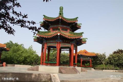 洛阳市中国国花园景区旅游攻略 之 秋翁遇仙广场 洛阳市中国国花园景区旅游攻略 之 秋翁遇仙广场