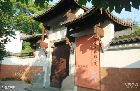 江西上饶信江书院旅游攻略 之 信江书院 江西上饶信江书院旅游攻略 之 信江书院