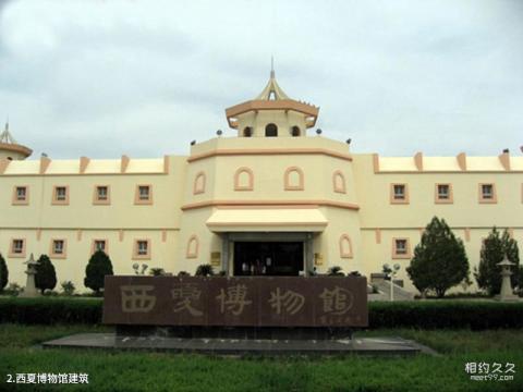 武威西夏博物馆旅游攻略 之 西夏博物馆建筑 武威西夏博物馆旅游攻略 之 西夏博物馆建筑