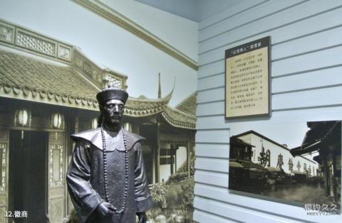 中国徽州文化博物馆旅游攻略 之 徽商 中国徽州文化博物馆旅游攻略 之 徽商