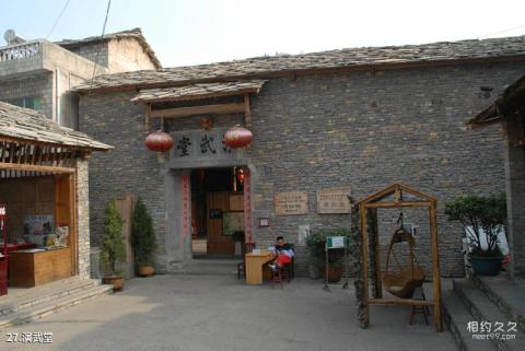 贵州天龙屯堡旅游攻略 之 演武堂
