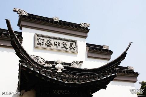 常州华夏艺博园旅游攻略 之 吴氏中丞第 常州华夏艺博园旅游攻略 之 吴氏中丞第
