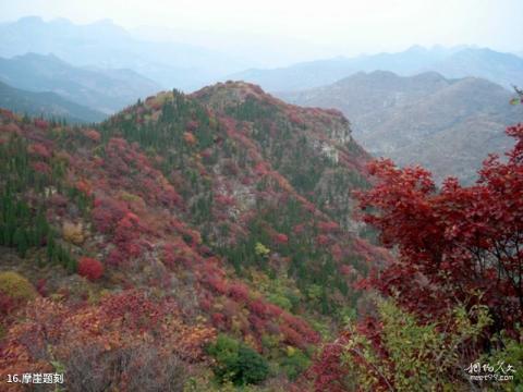 仰天山国家森林公园旅游攻略 之 摩崖题刻