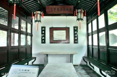 苏州怡园旅游攻略 之 石舫