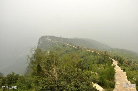 邢台天梯山旅游区旅游攻略 之 下山步道