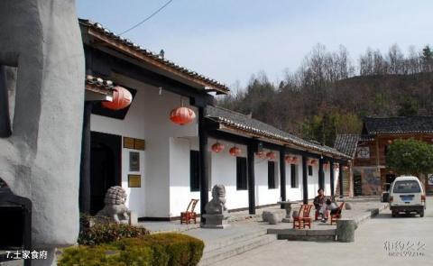 宜都奥陶纪石林旅游攻略 之 土家食府