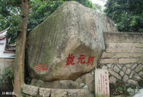 福州三溪村旅游攻略 之 朝元观
