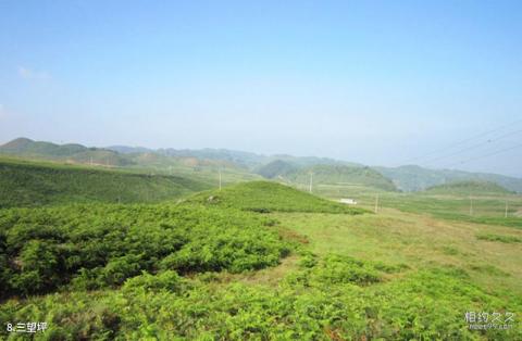 晴隆三望坪风景区旅游攻略 之 三望坪 晴隆三望坪风景区旅游攻略 之 三望坪