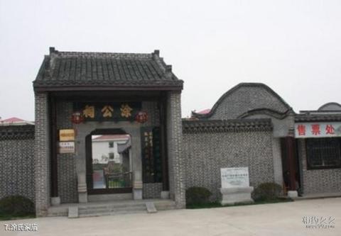 东石笋景区旅游攻略 之 涂氏家庙