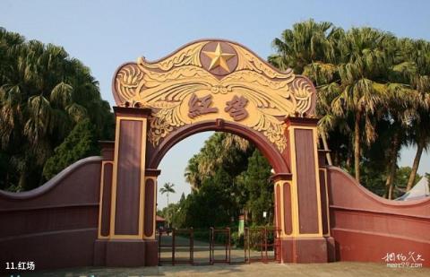 海丰红宫红场旧址旅游攻略 之 红场 海丰红宫红场旧址旅游攻略 之 红场
