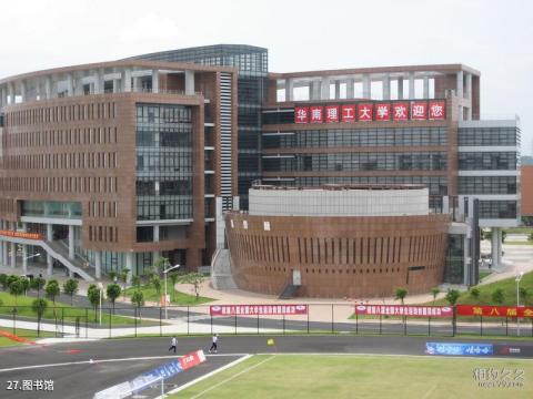 华南理工大学校园风光 之 图书馆